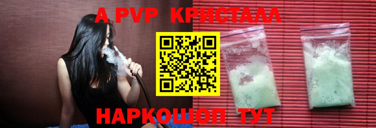 А ПВП СК КРИС Великие Луки