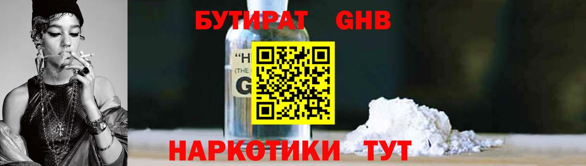 Великие Луки  БУТИРАТ буратино  Вход с VPN 