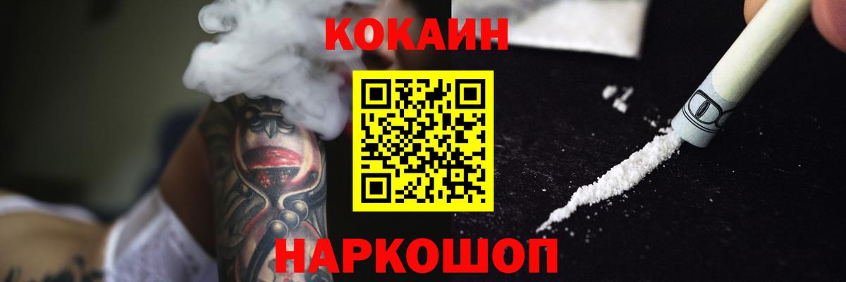 COCAIN 97% Великие Луки