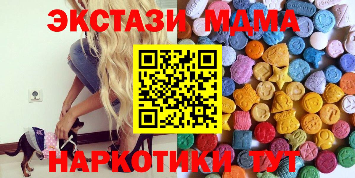 Экстази  Вход с VPN  дарк нет наркотические препараты  Экстази 280 MDMA  Великие Луки  где можно купить наркотик 