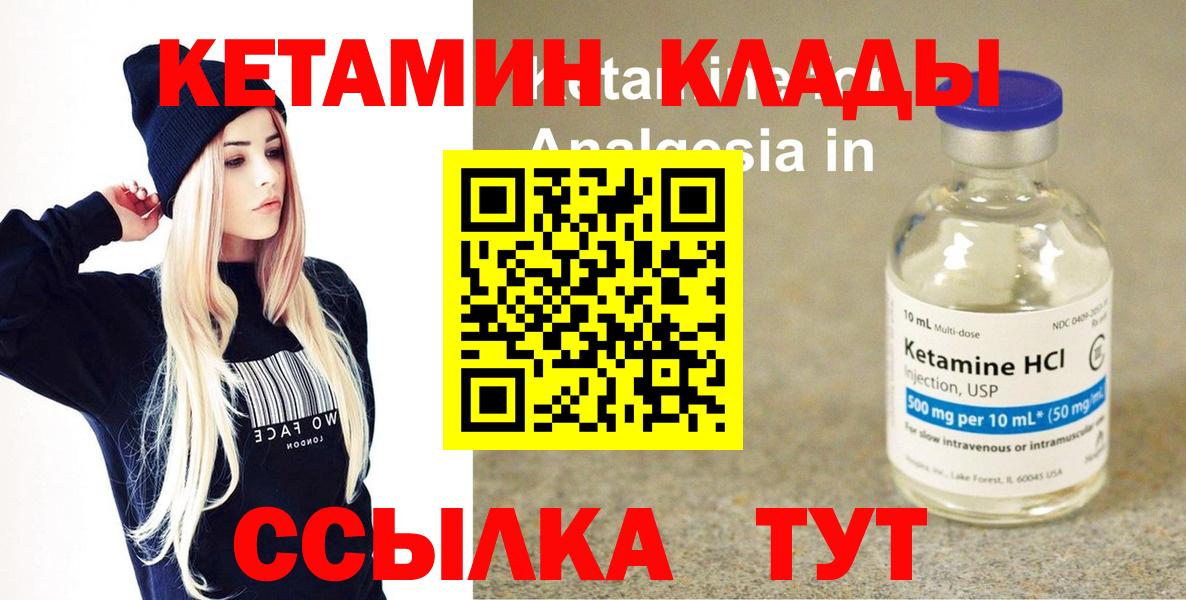 Великие Луки  КЕТАМИН VHQ  Вход с VPN  КЕТАМИН ketamine 