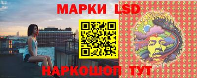 марки lsd Мариинск