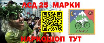 марки lsd Мариинск
