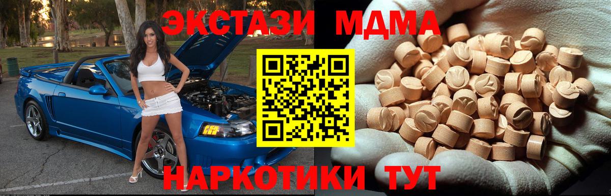 МДМА crystal  MDMA  МДМА crystal  Великие Луки  Вход с VPN 