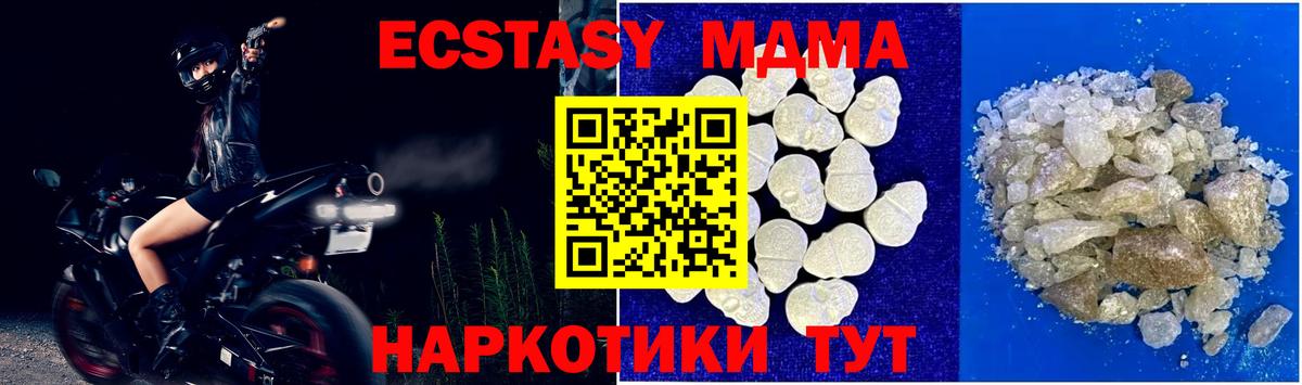 МДМА crystal Великие Луки