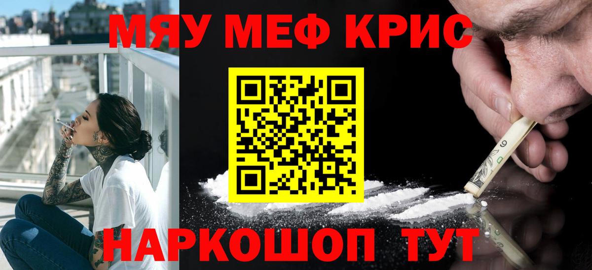 Меф  Мефедрон мяу мяу  Мефедрон мяу мяу  Вход с VPN  Великие Луки 