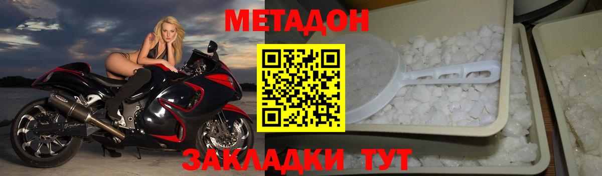 Метадон белоснежный Великие Луки