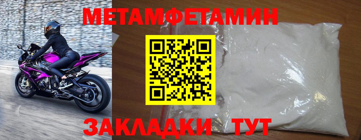 Великие Луки  Метамфетамин мет  Вход с VPN 