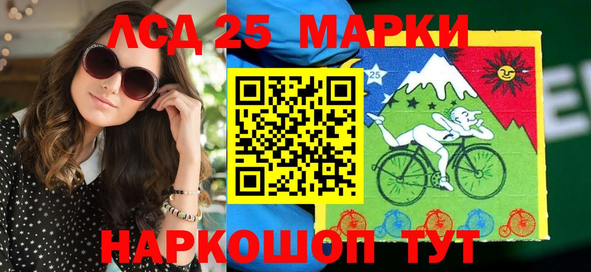 Наркотические марки 1,8мг Великие Луки
